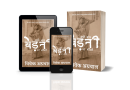 Books: अगले जनम बेड़नी ना कीजो: पंरपरा के नाम पर वेश्यावृत्ति का कलंक झेलती औरतें